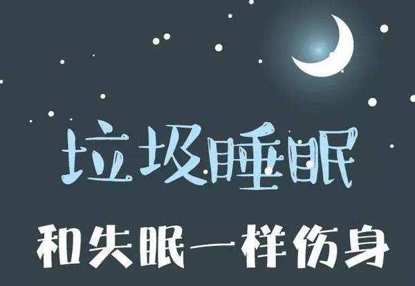 失眠还能治吗?是怎样产生的?